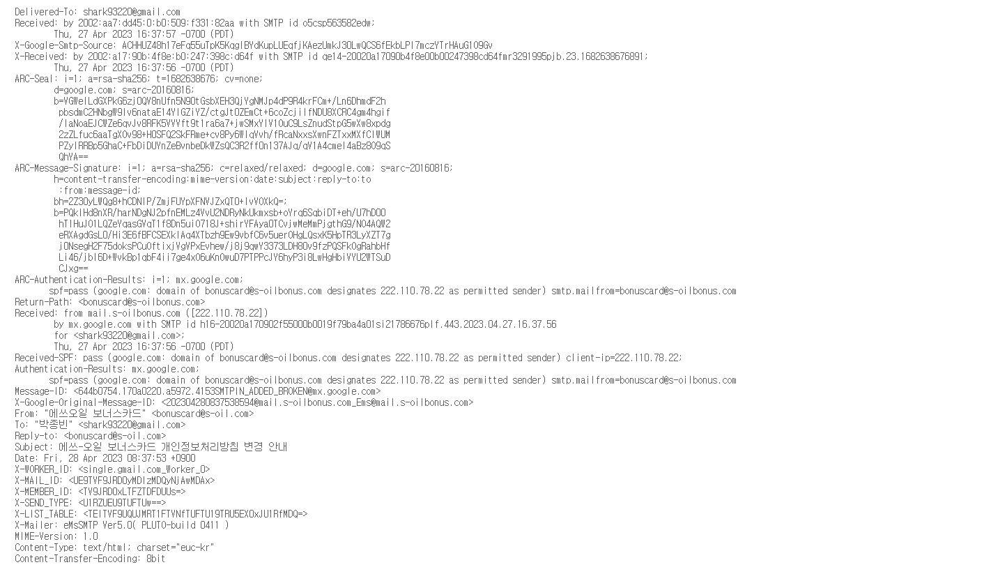 이메일 원본
